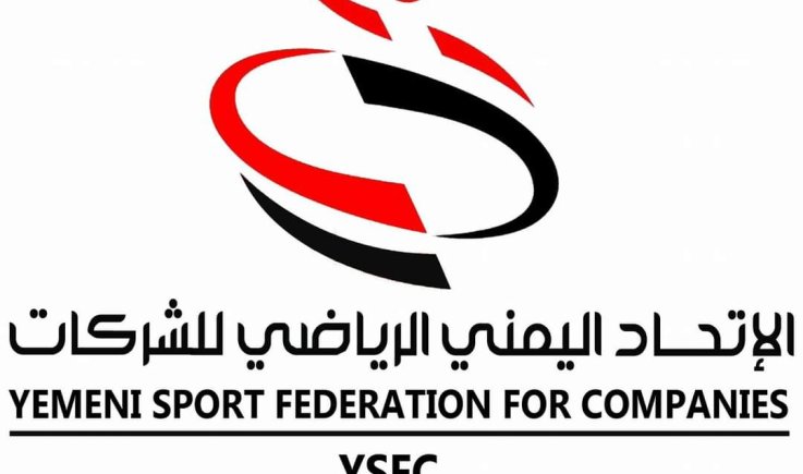 الاتحاد الرياضي للشركات يدعو المندوبين لمناقشة لائحة البطولة وتحديد موعد انطلاقها 